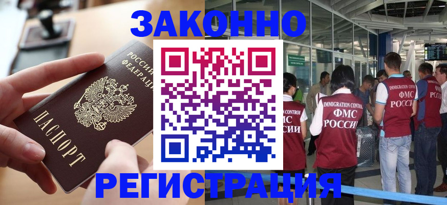 временная регистрация 2025 в Шарыпово