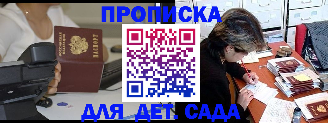 прописка в Шарыпово