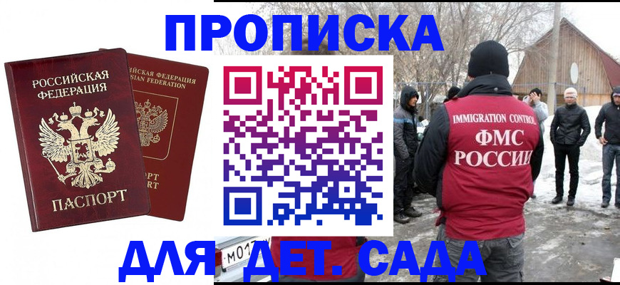 временная регистрация в Шарыпово