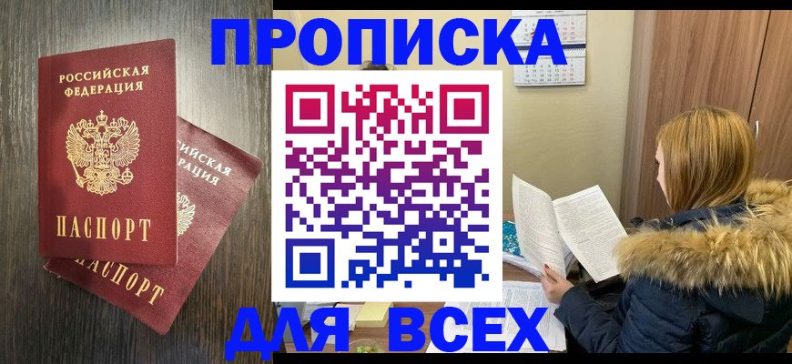 временная регистрация 2025 в Шарыпово