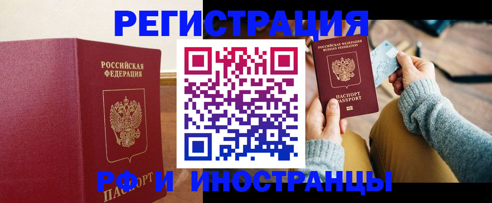 временная регистрация госуслуги в Шарыпово