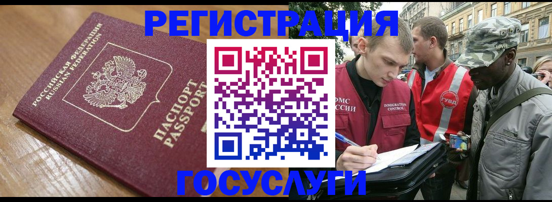 купить прописку в Шарыпово