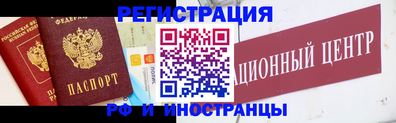 прописка для работы в Шарыпово